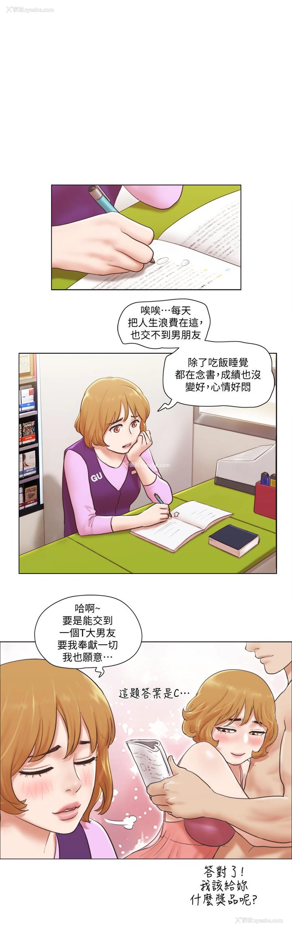 2P - 单身女公寓
