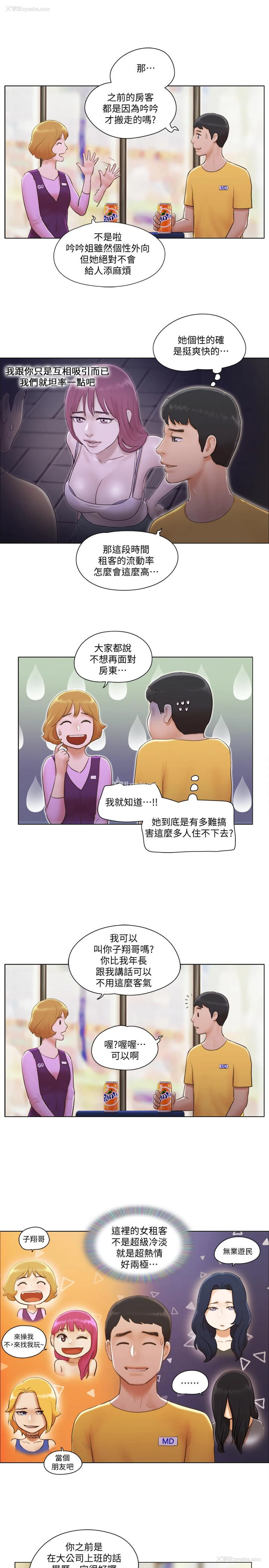 7P - 单身女公寓