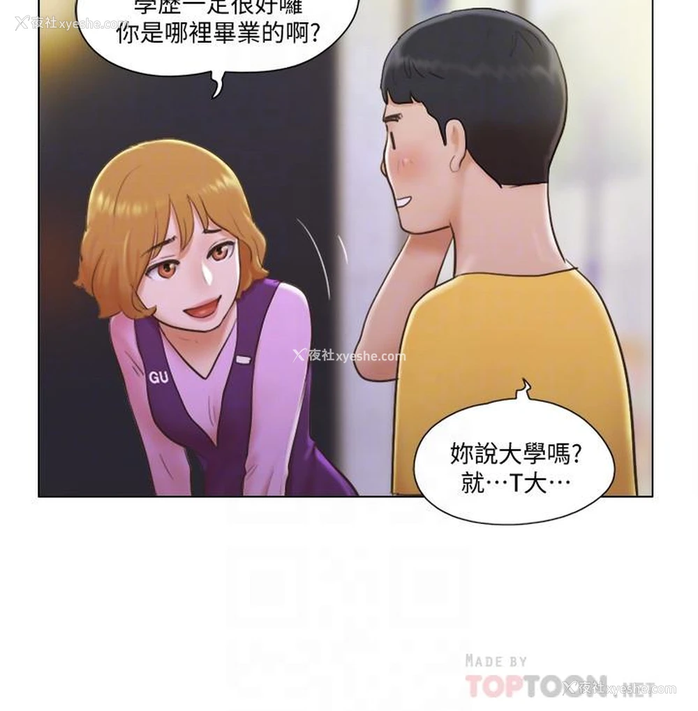 8P - 单身女公寓