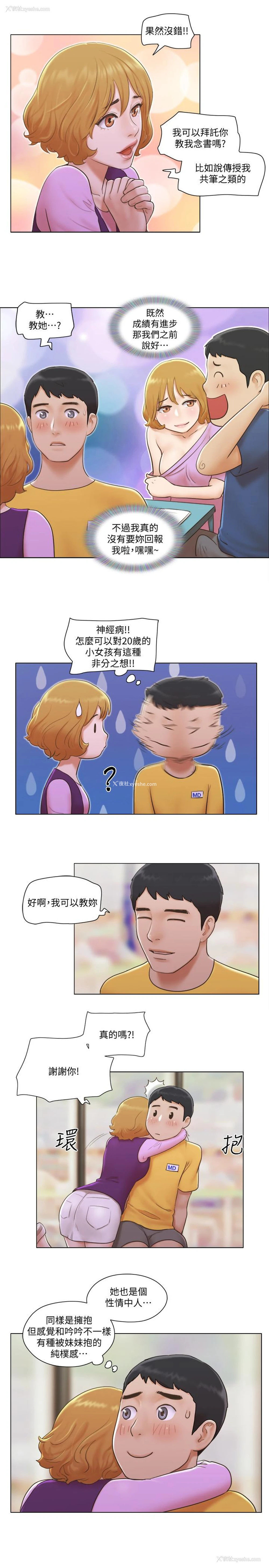 9P - 单身女公寓