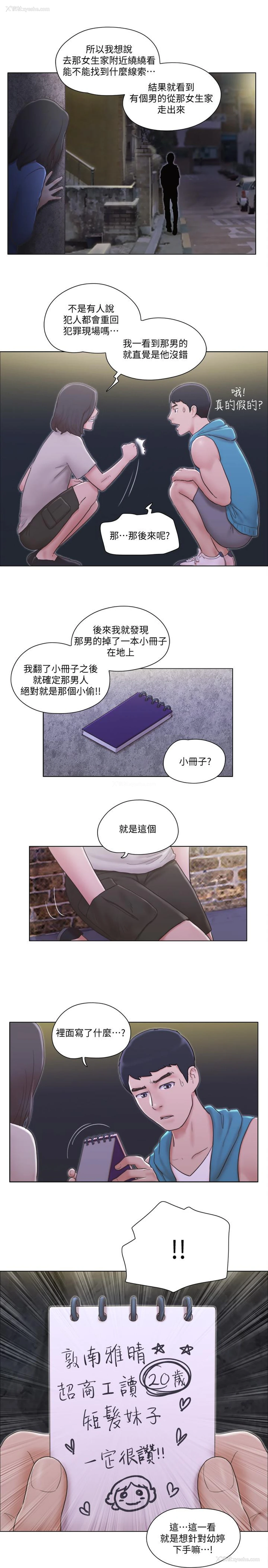 11P - 单身女公寓