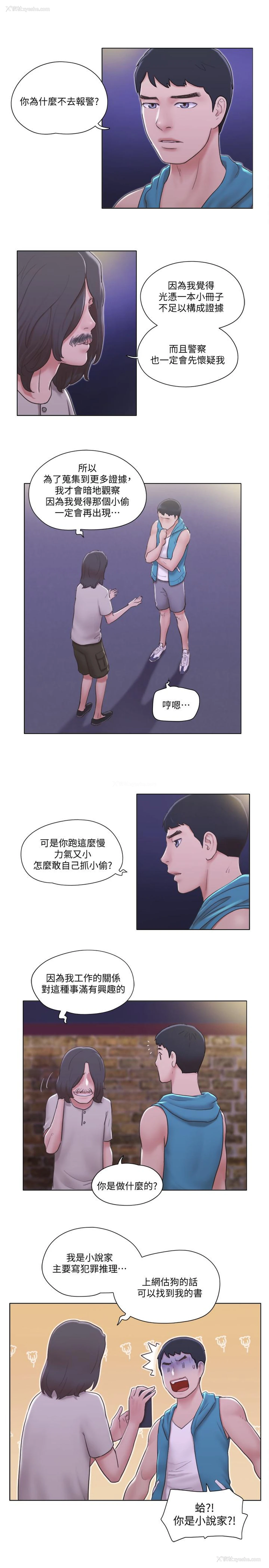 13P - 单身女公寓