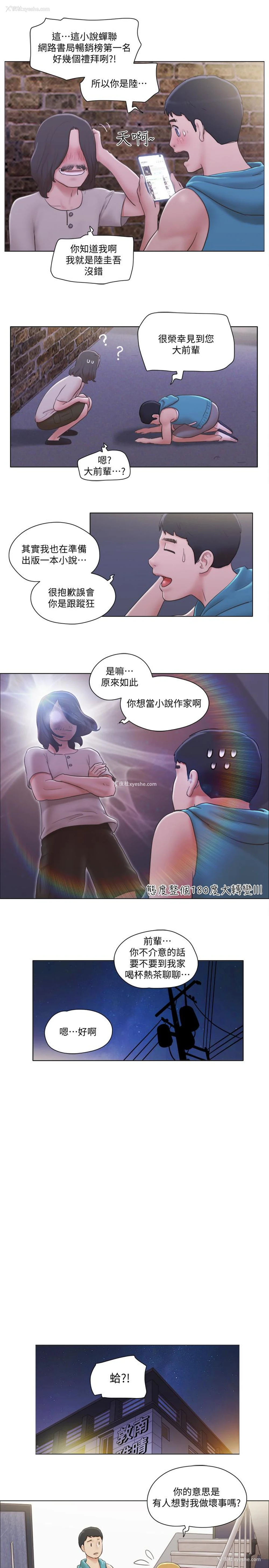 15P - 单身女公寓