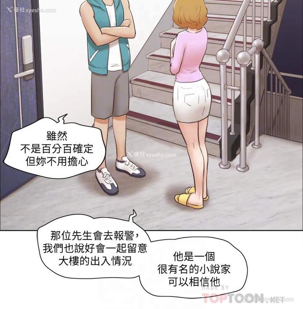 16P - 单身女公寓