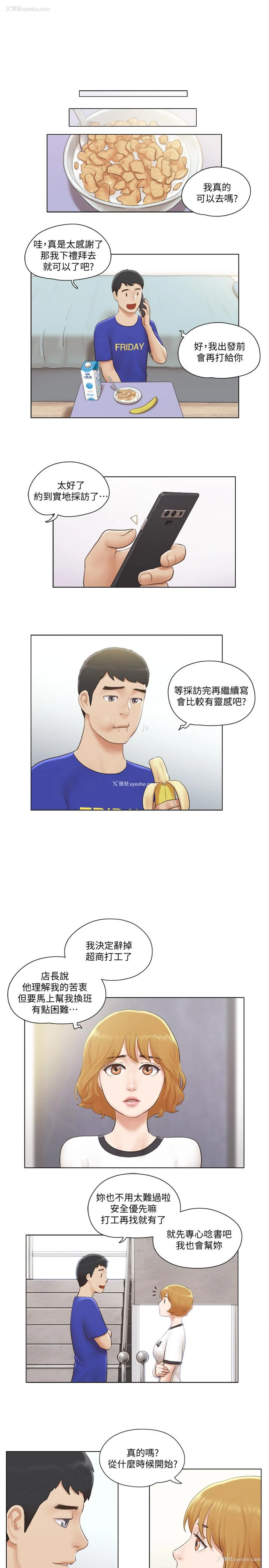 19P - 单身女公寓