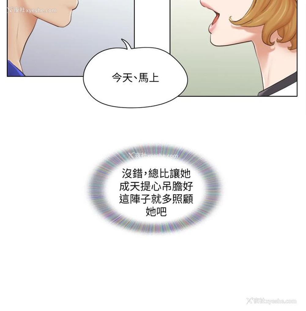 20P - 单身女公寓