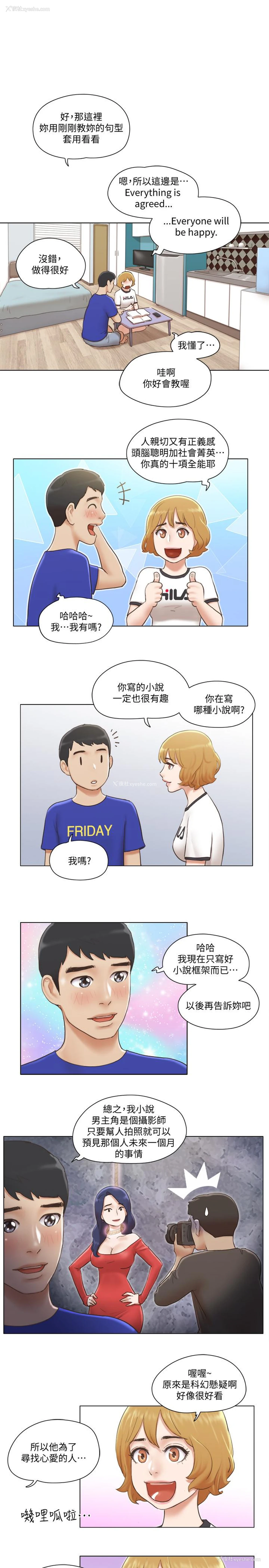 21P - 单身女公寓