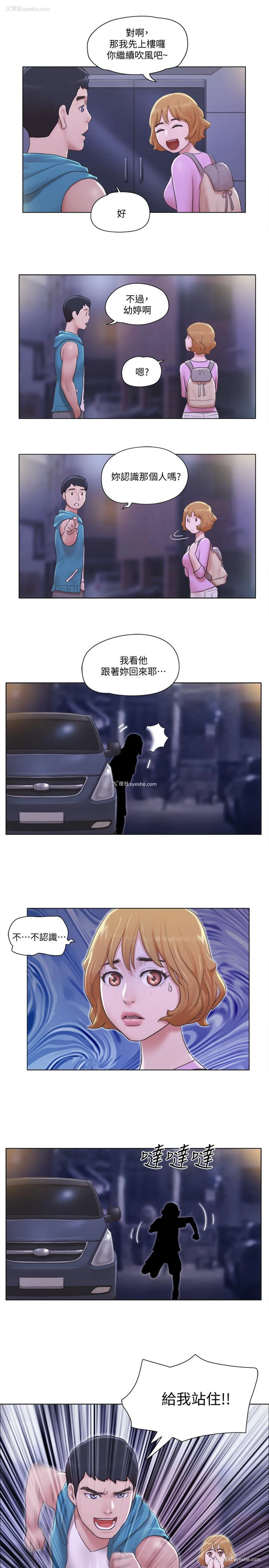 3P - 单身女公寓