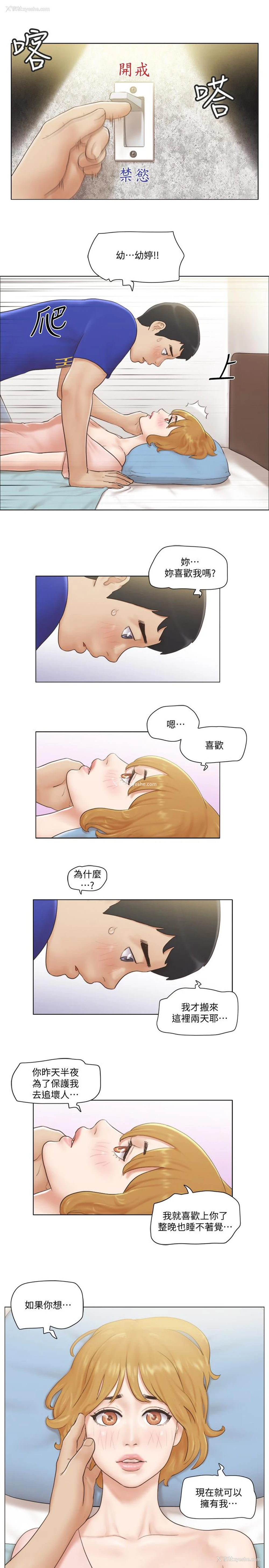 11P - 单身女公寓