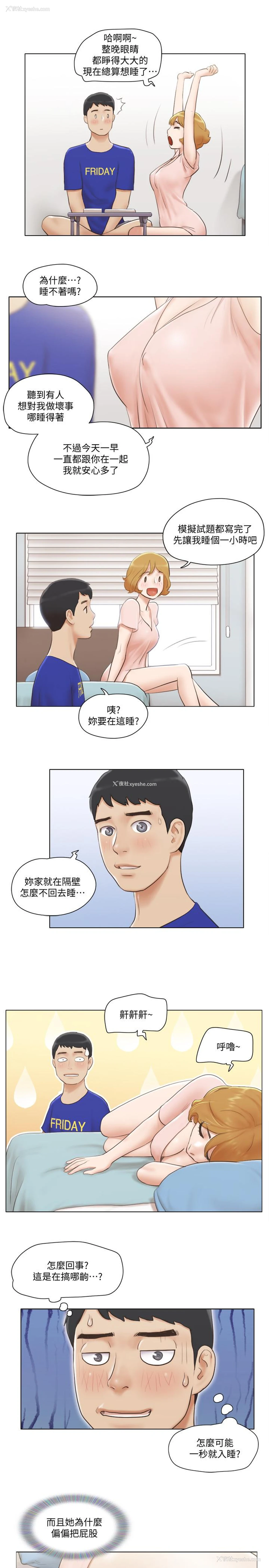 5P - 单身女公寓