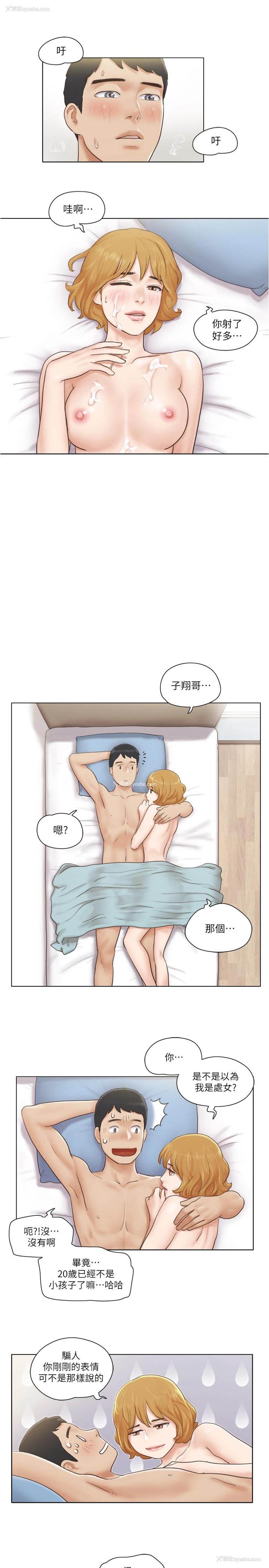 13P - 单身女公寓