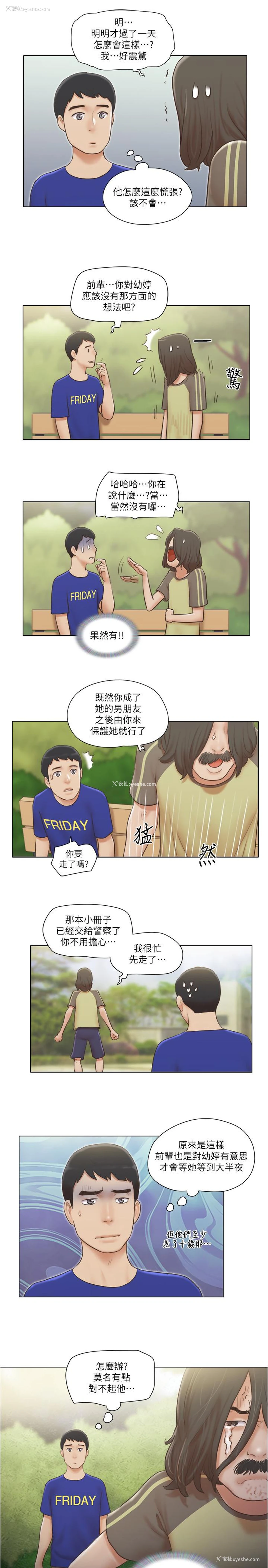 20P - 单身女公寓