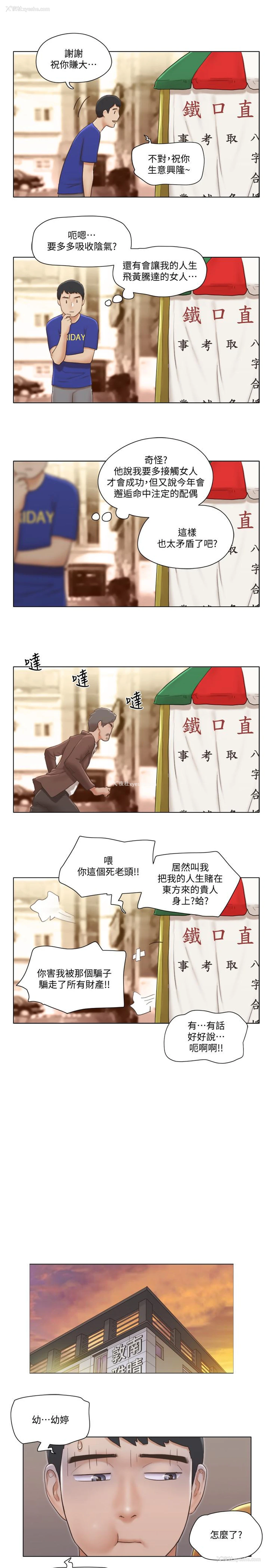 13P - 单身女公寓