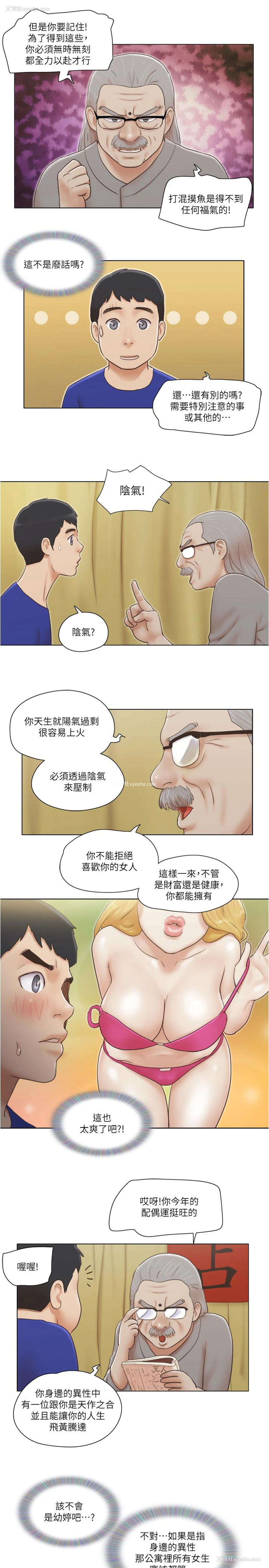 14P - 单身女公寓