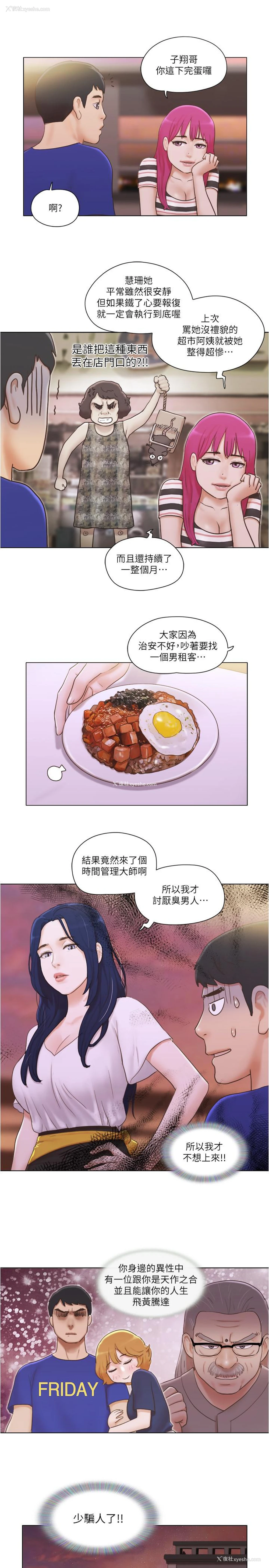 18P - 单身女公寓