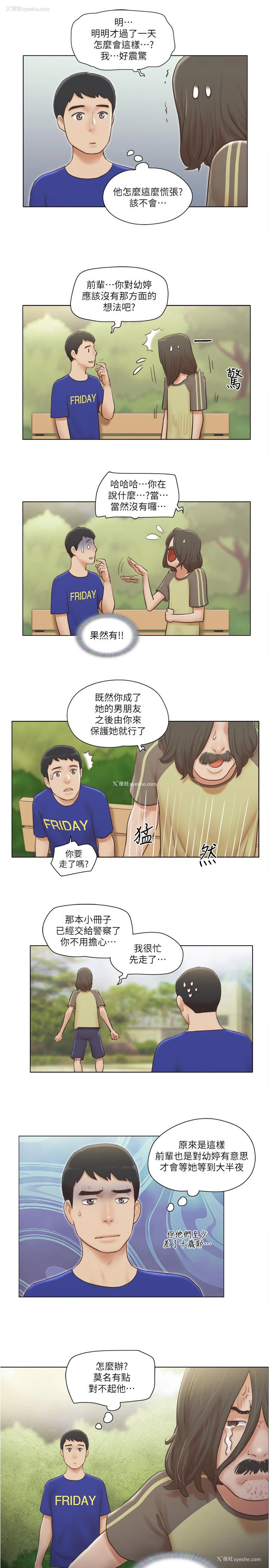 8P - 单身女公寓