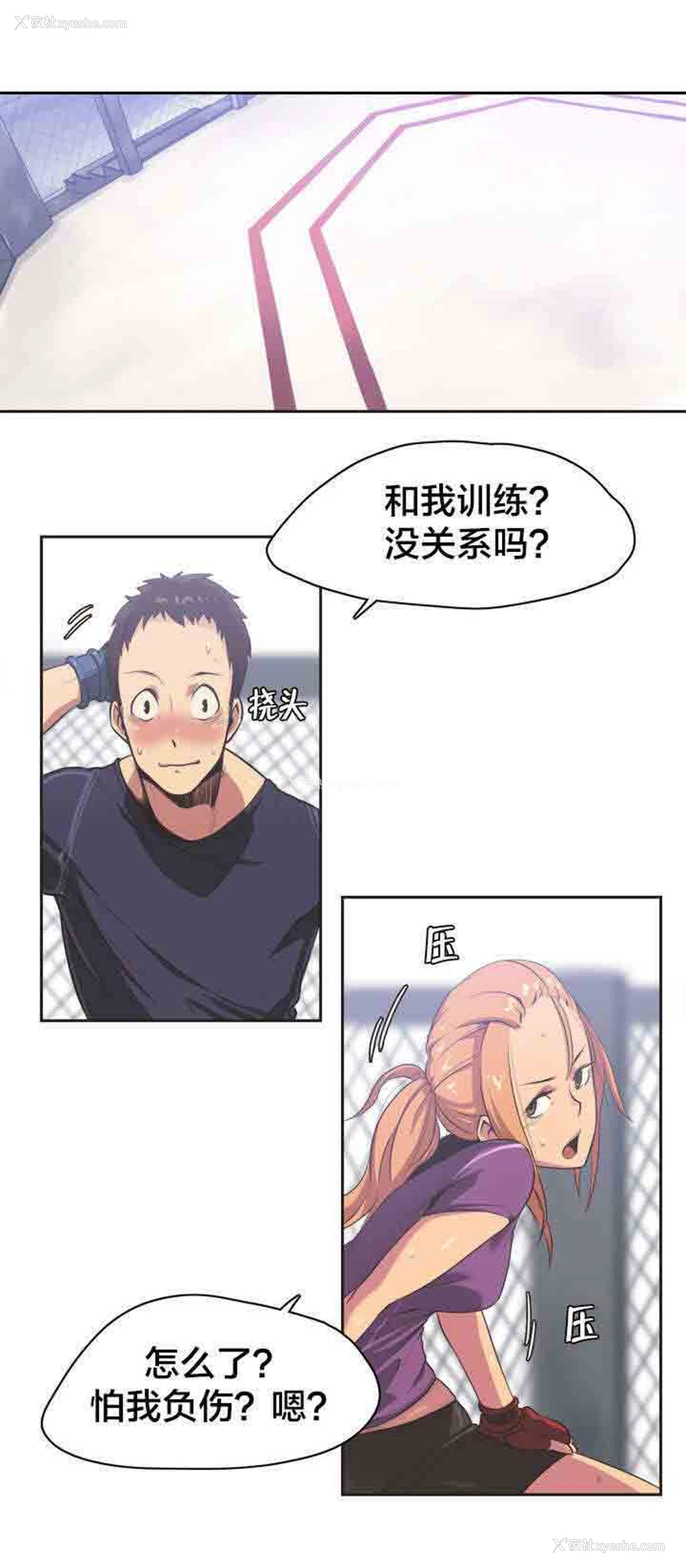 10P - 呼叫陪练员