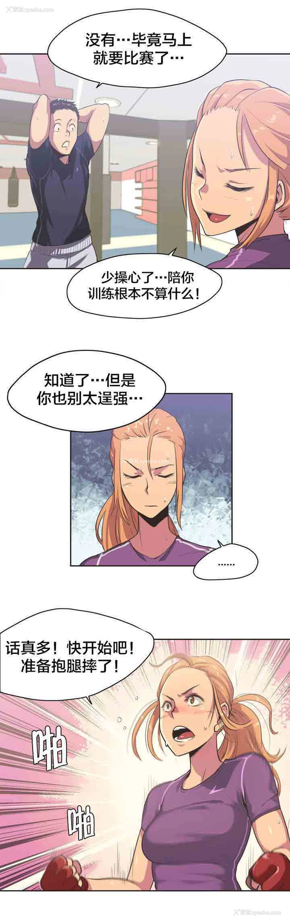 11P - 呼叫陪练员
