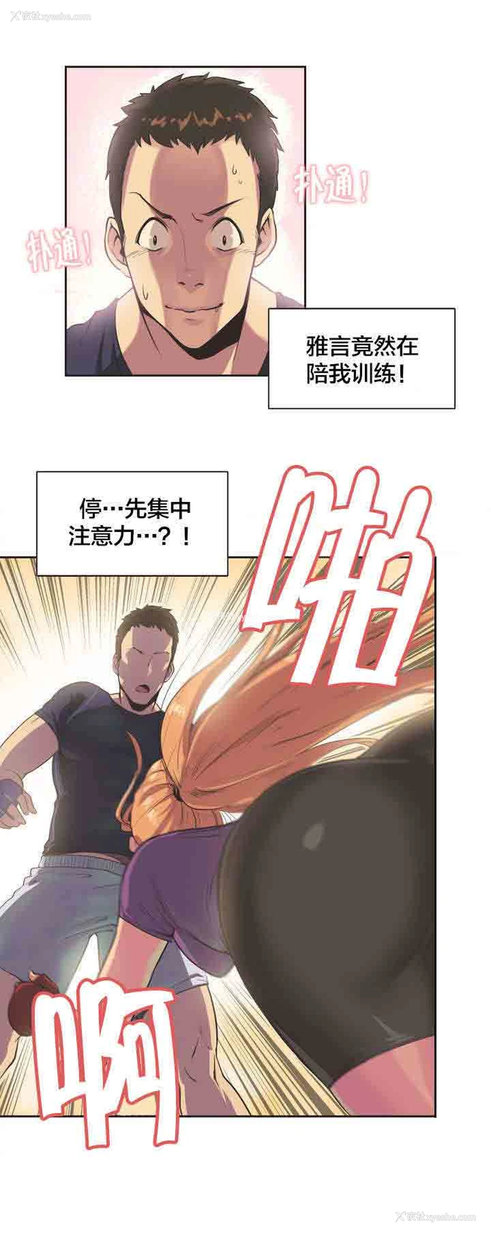 12P - 呼叫陪练员