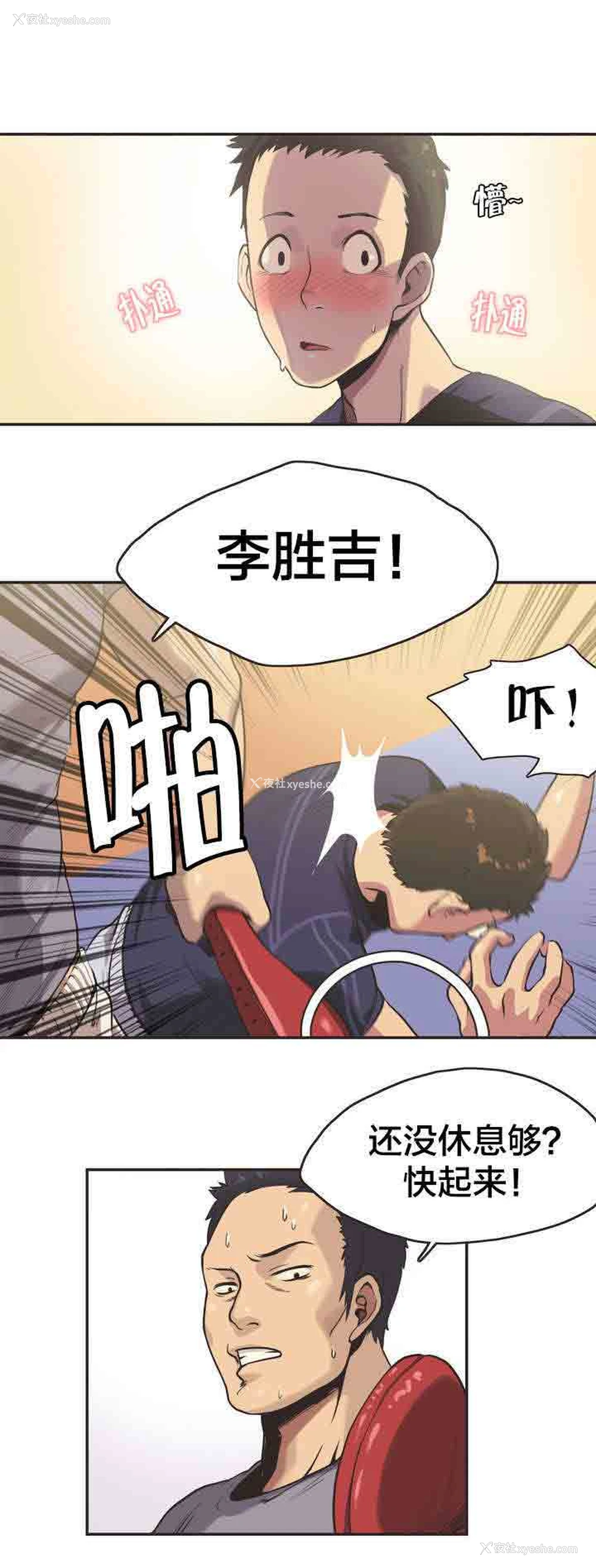 5P - 呼叫陪练员