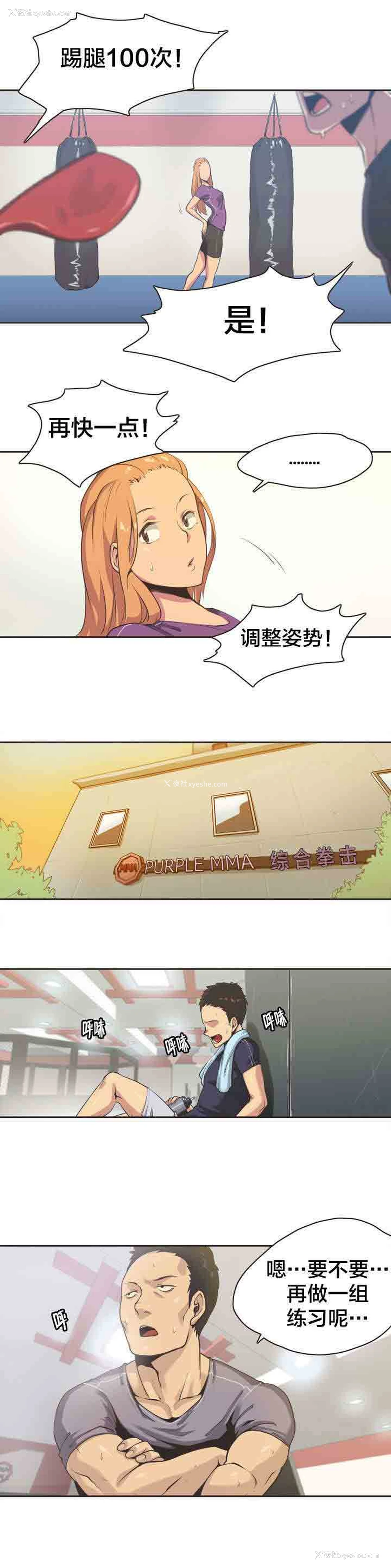 6P - 呼叫陪练员