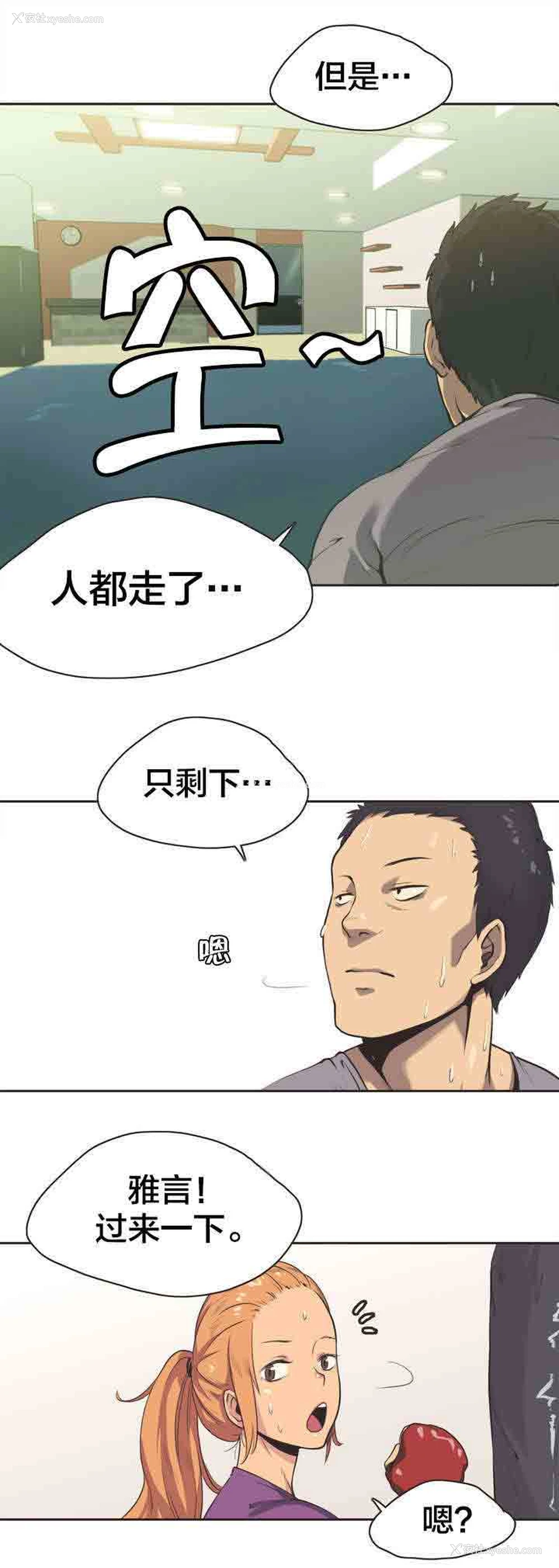 7P - 呼叫陪练员