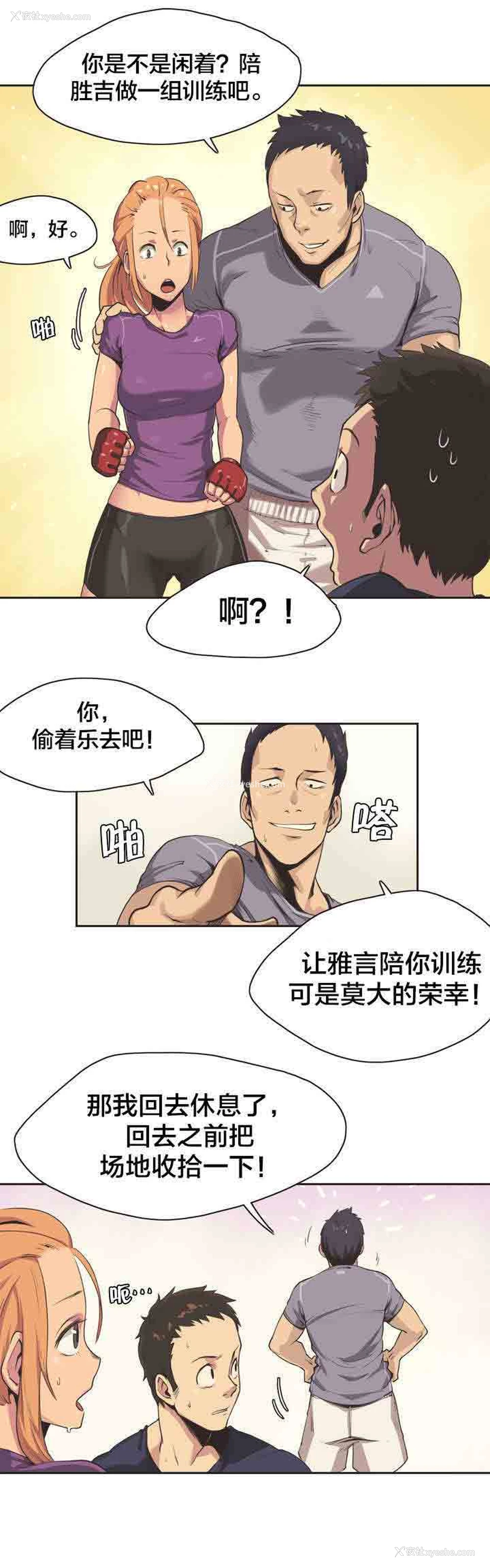 8P - 呼叫陪练员