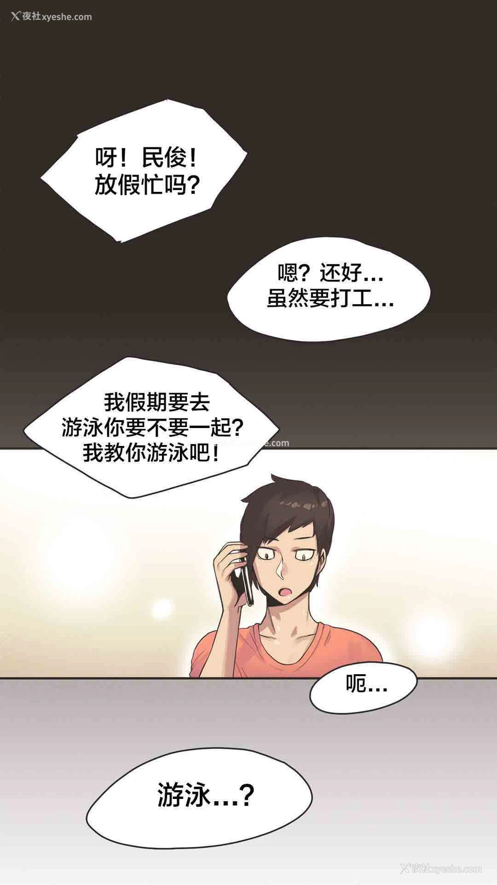 1P - 呼叫陪练员