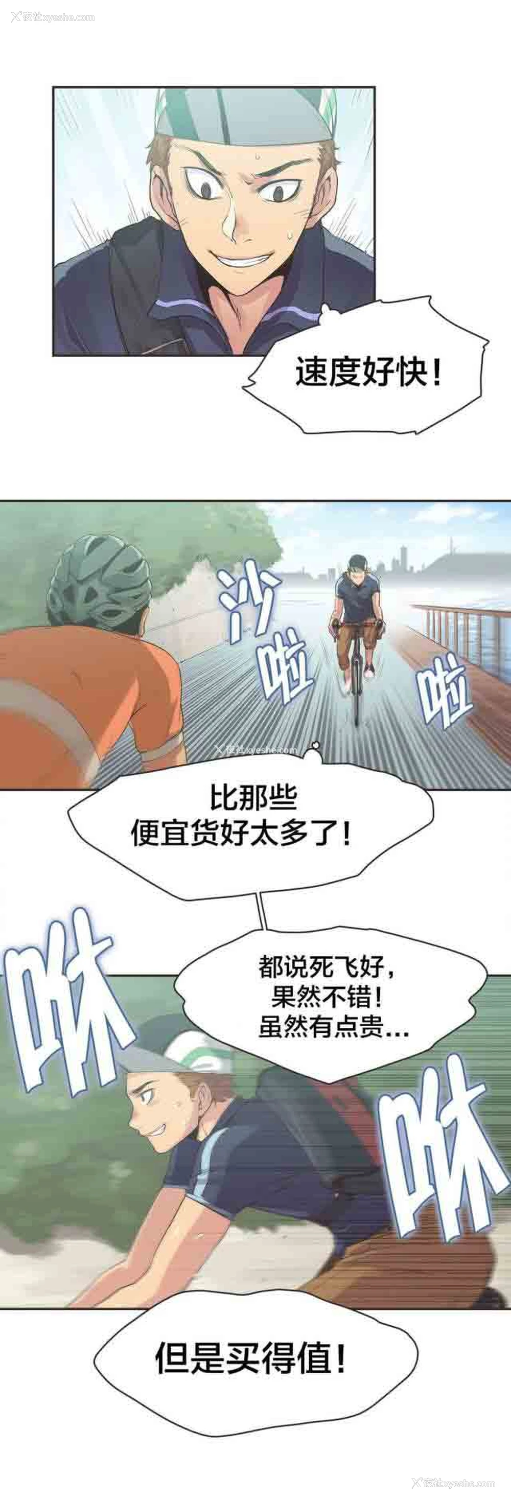 2P - 呼叫陪练员