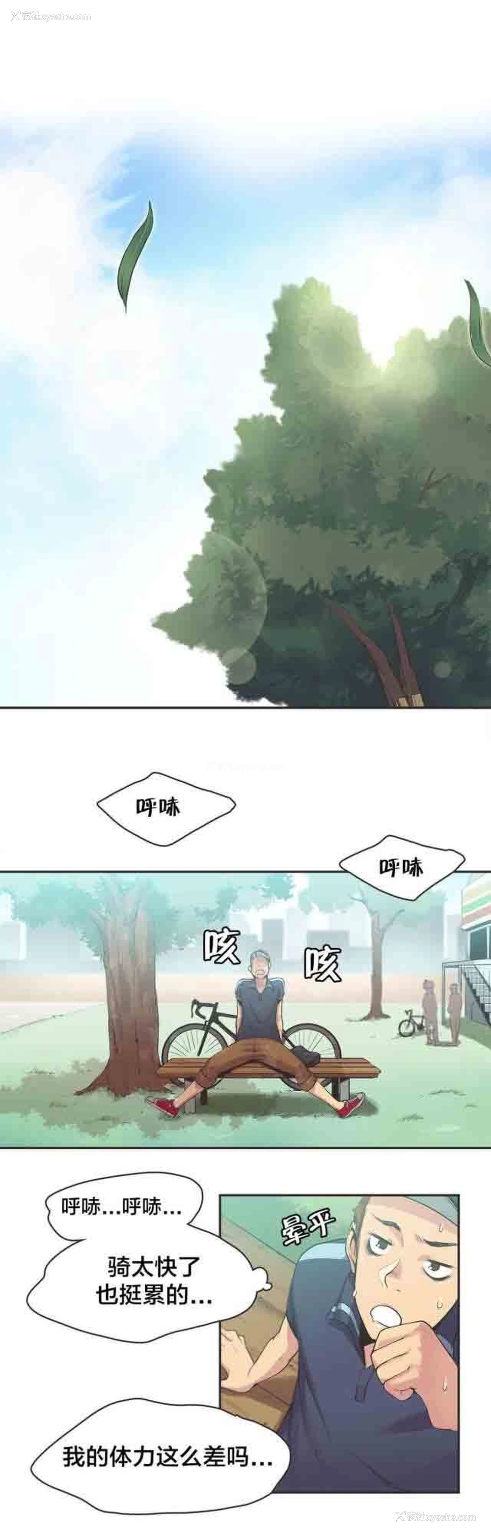 4P - 呼叫陪练员