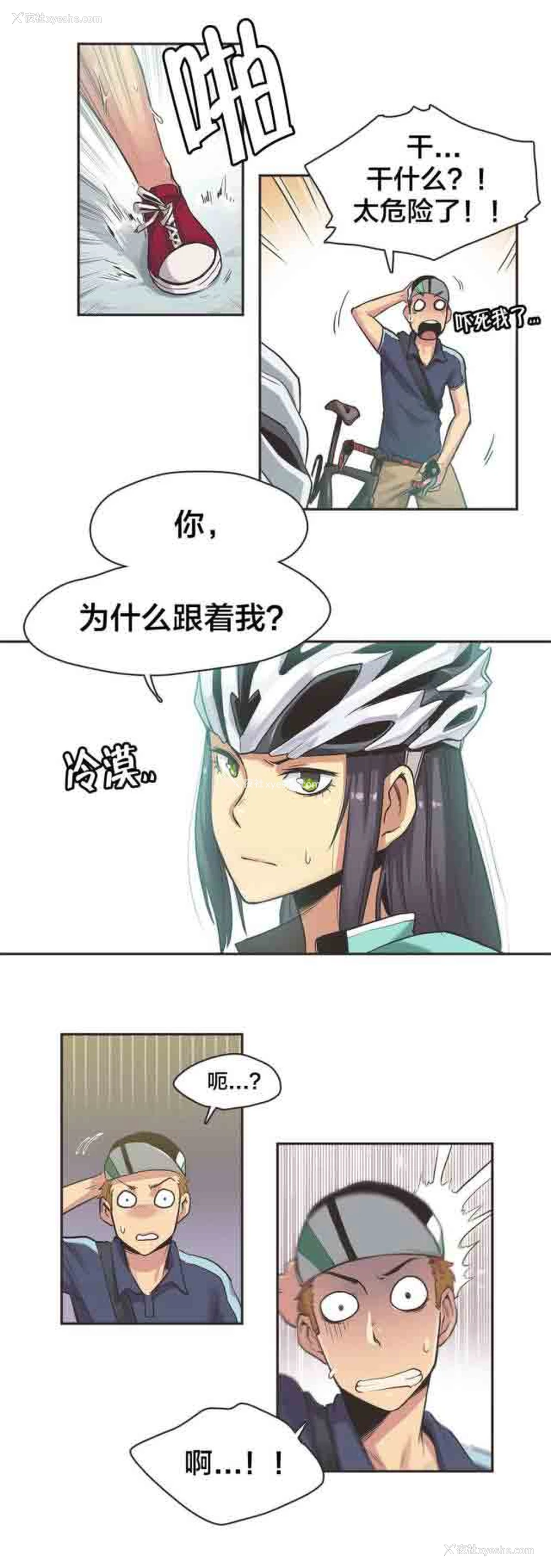 7P - 呼叫陪练员