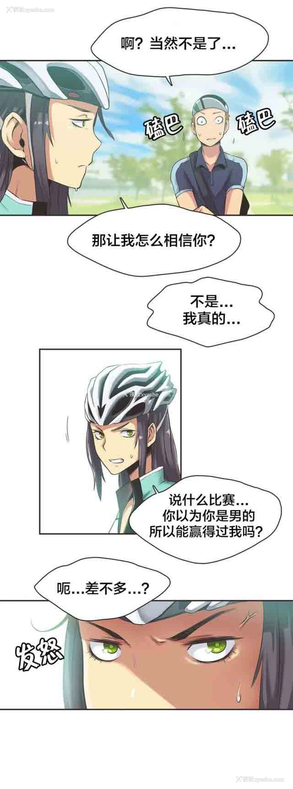 9P - 呼叫陪练员