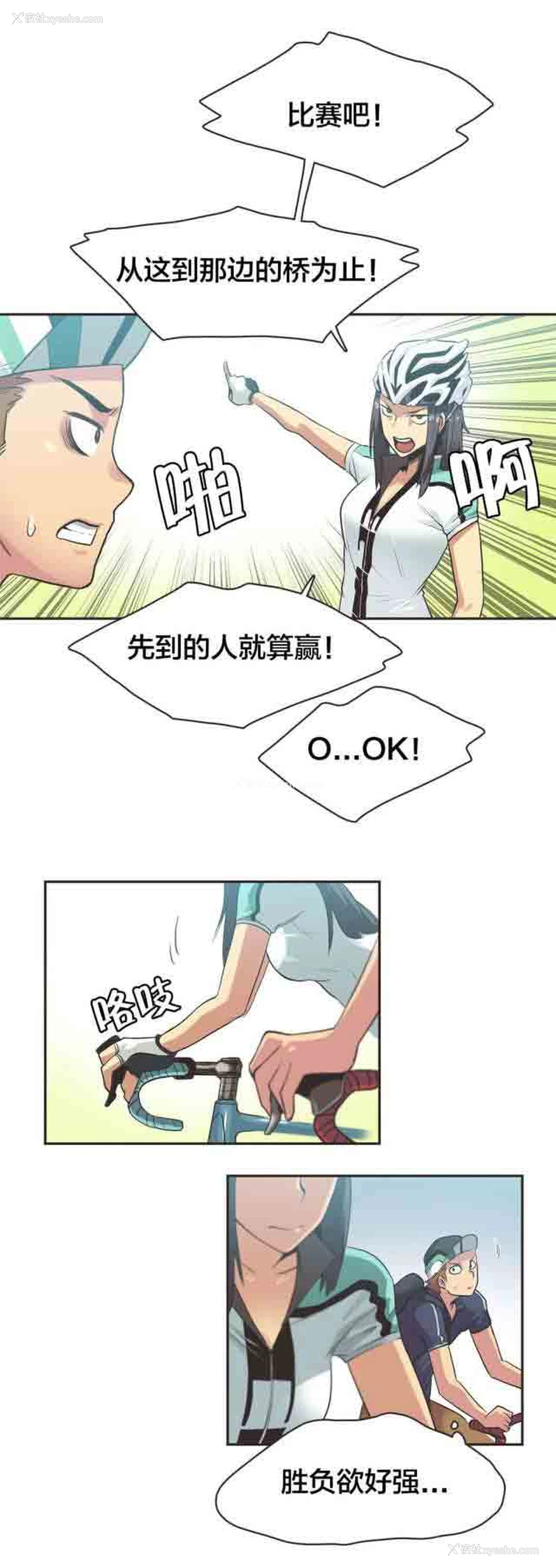 1P - 呼叫陪练员