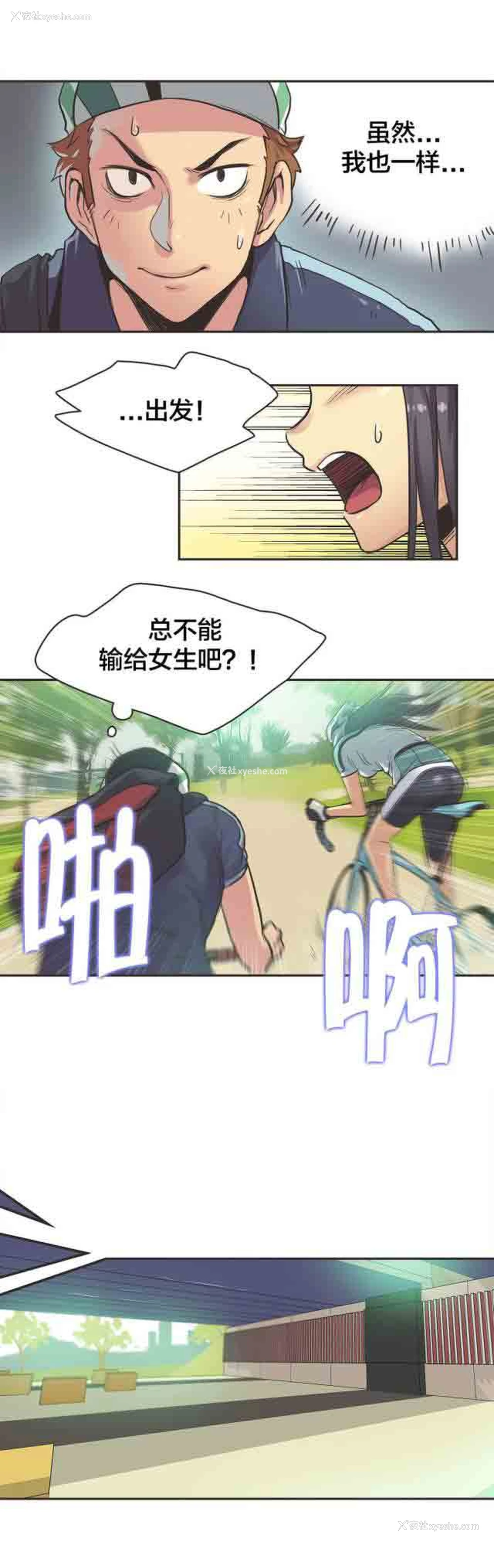 2P - 呼叫陪练员