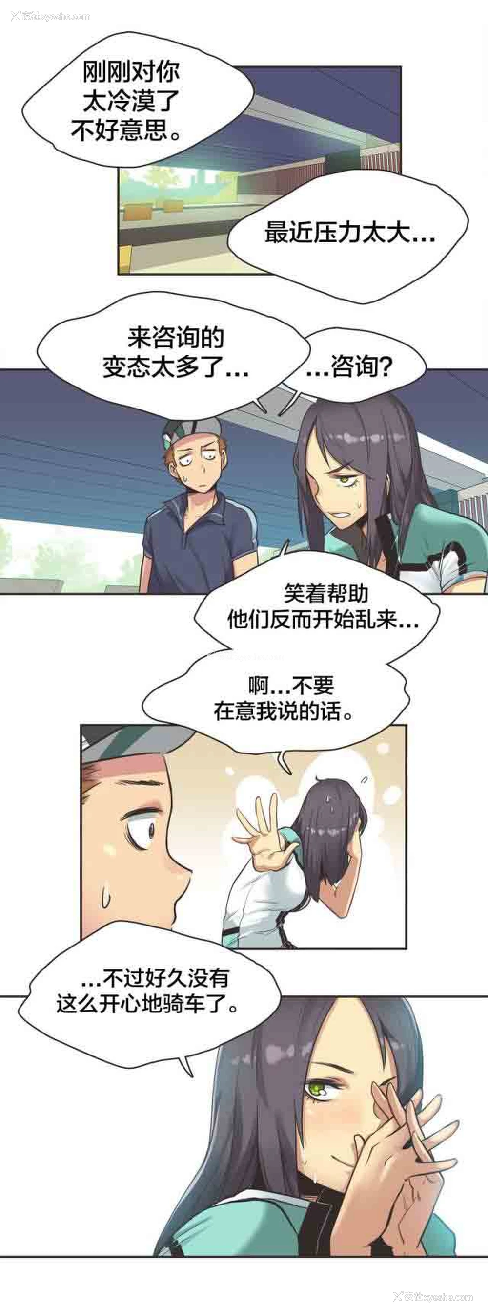 5P - 呼叫陪练员