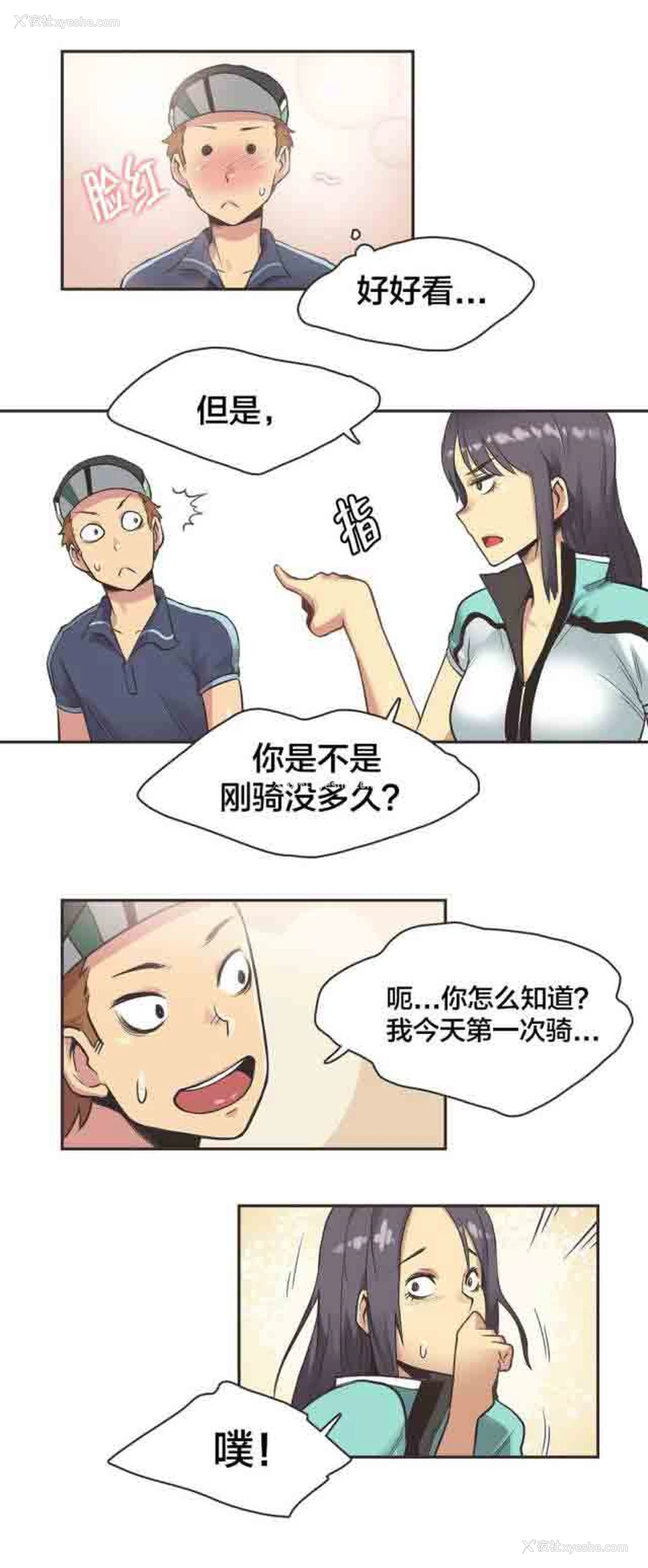 6P - 呼叫陪练员