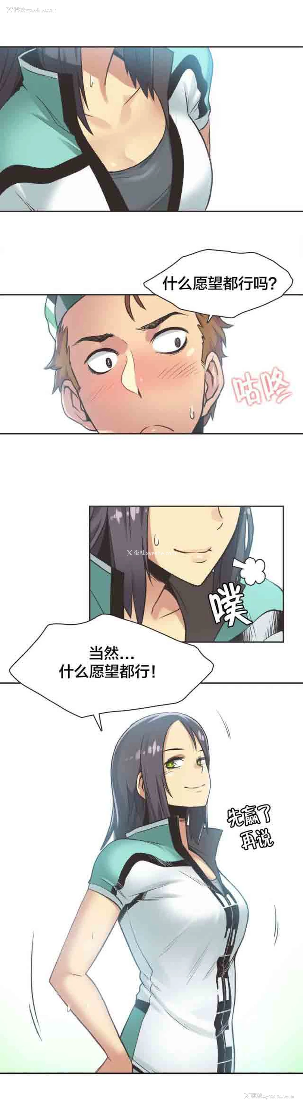 8P - 呼叫陪练员