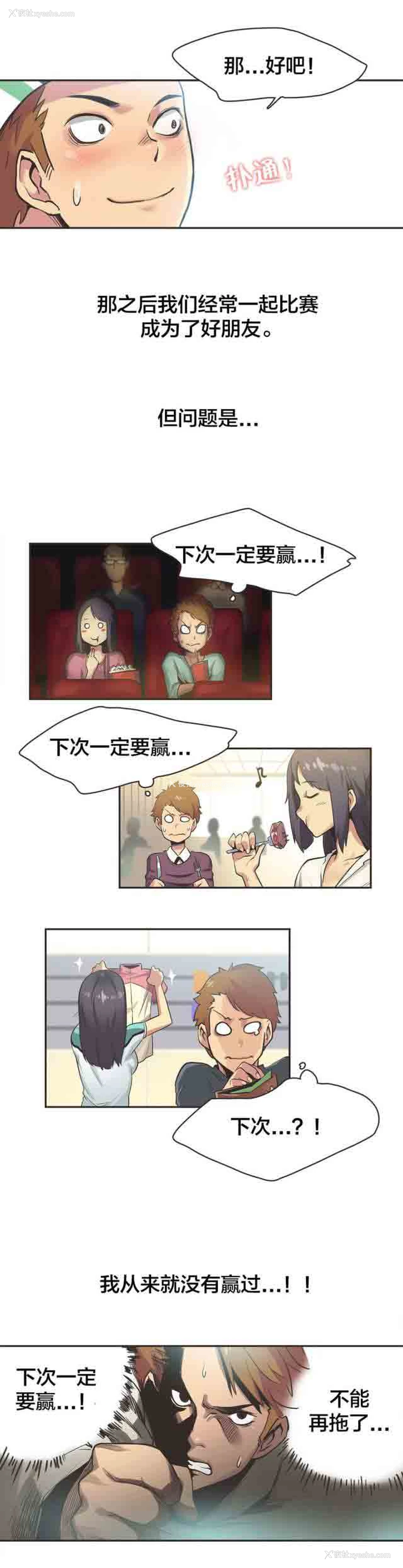 9P - 呼叫陪练员