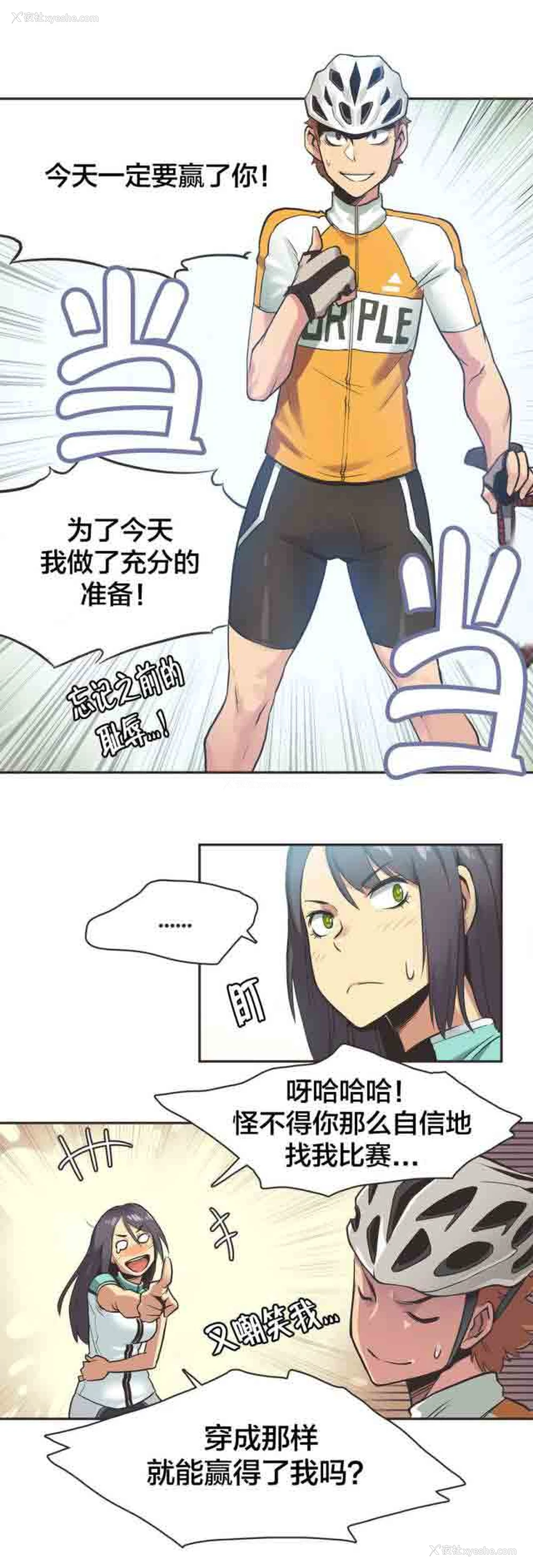 2P - 呼叫陪练员