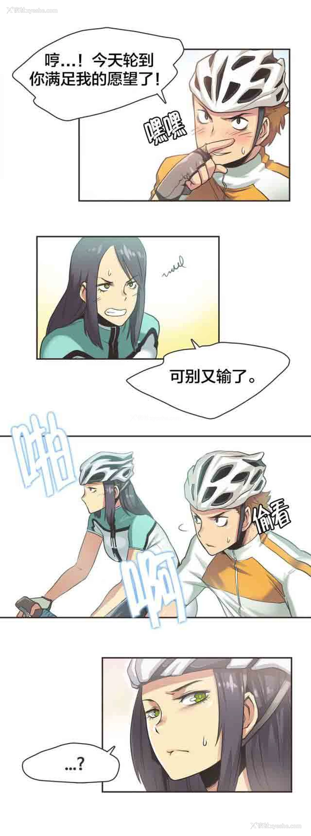 3P - 呼叫陪练员