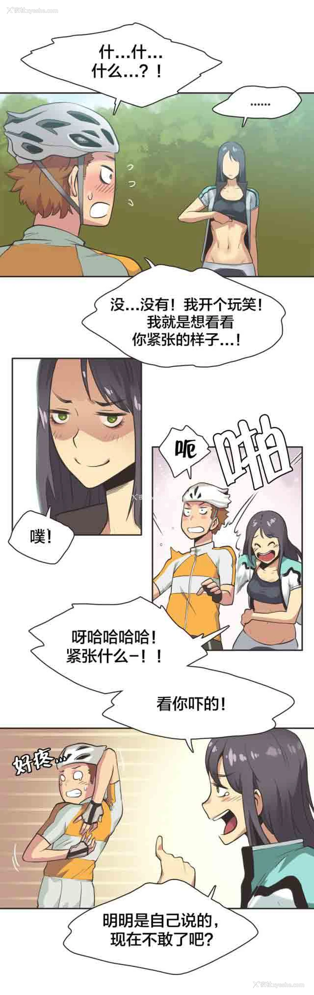 9P - 呼叫陪练员