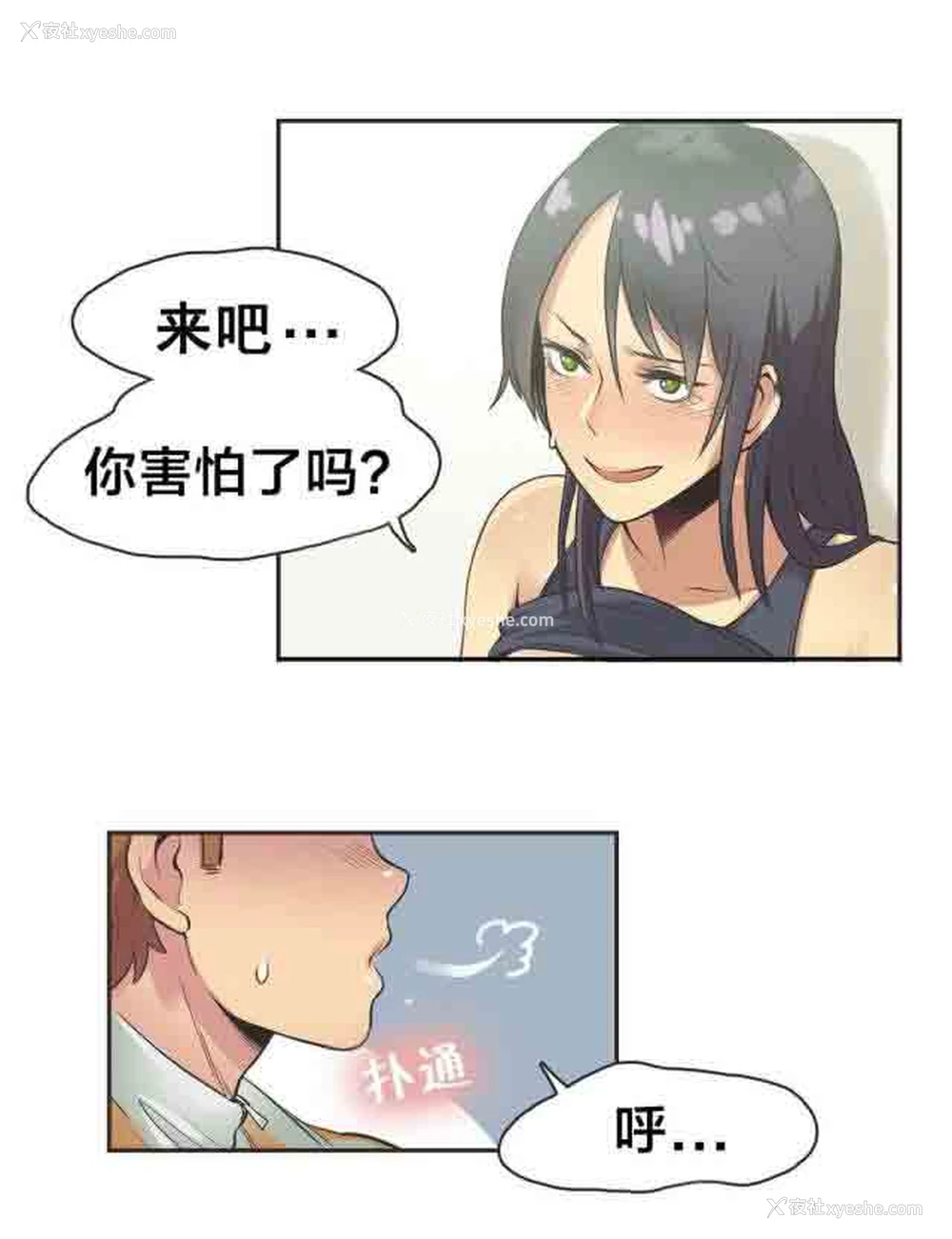 12P - 呼叫陪练员