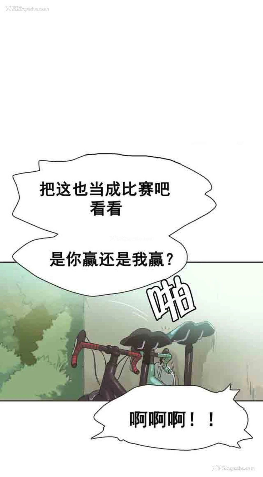 14P - 呼叫陪练员