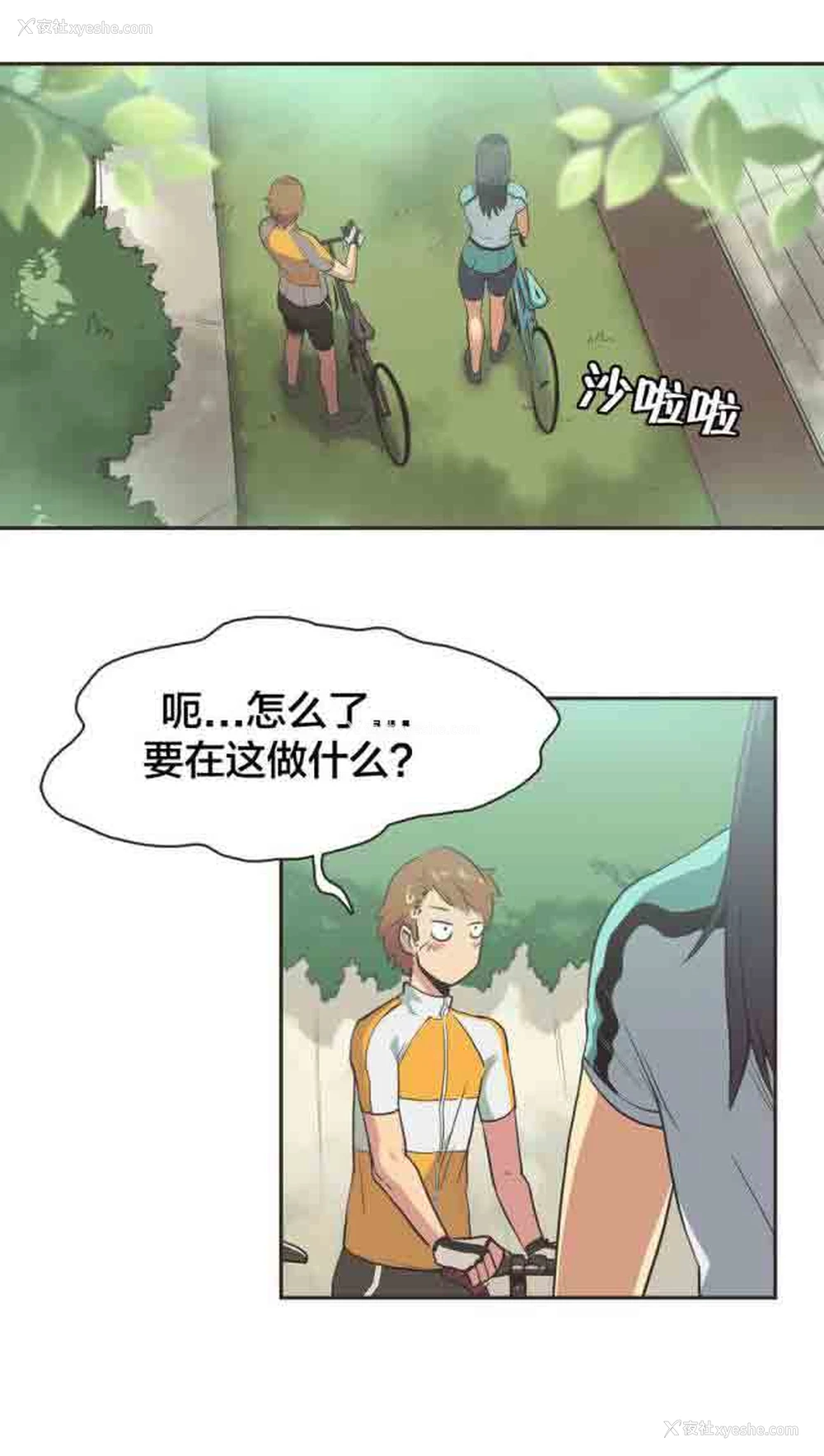 2P - 呼叫陪练员