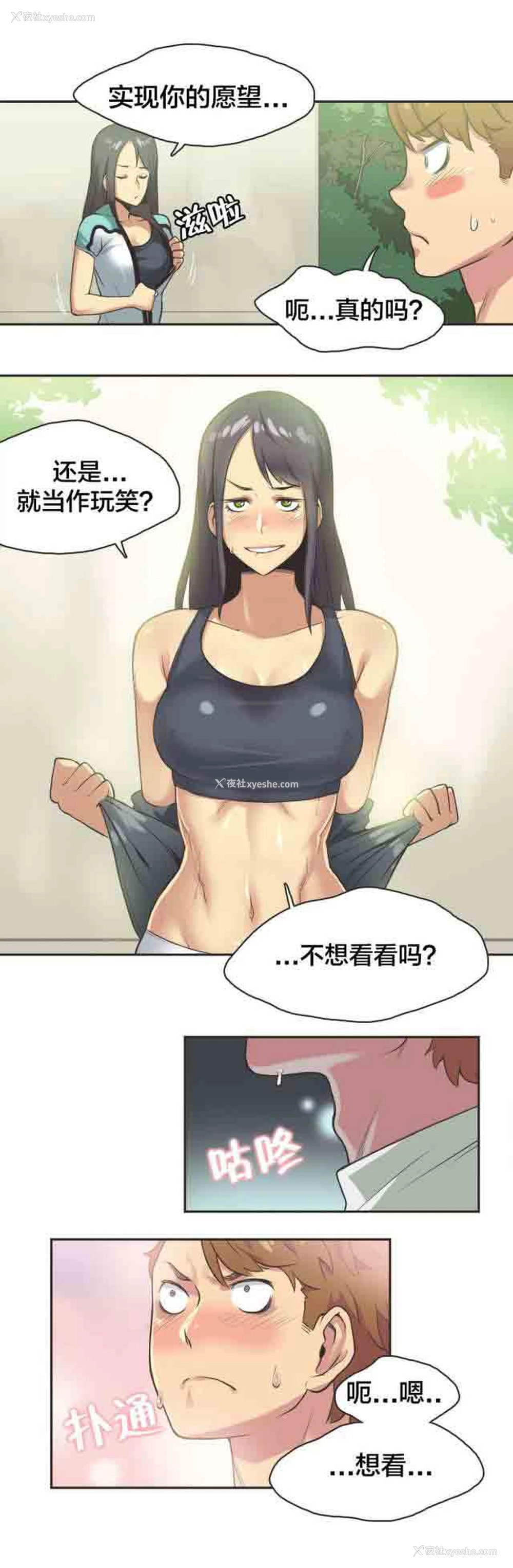 3P - 呼叫陪练员