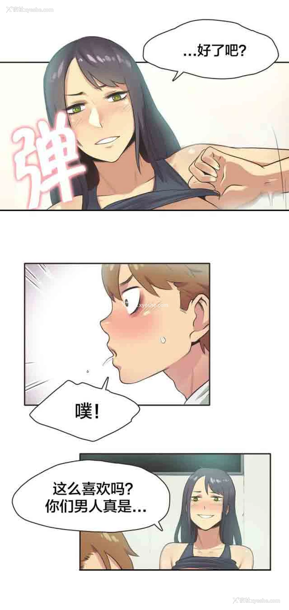 5P - 呼叫陪练员
