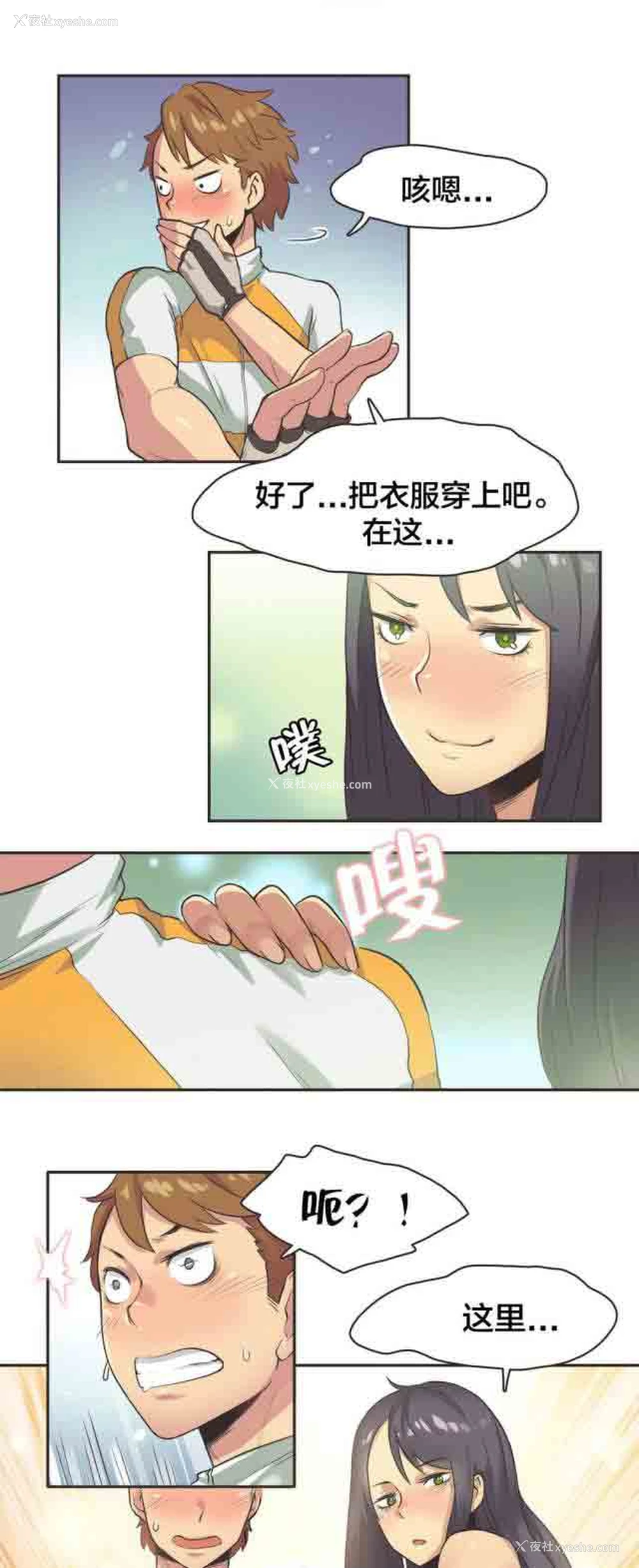 6P - 呼叫陪练员