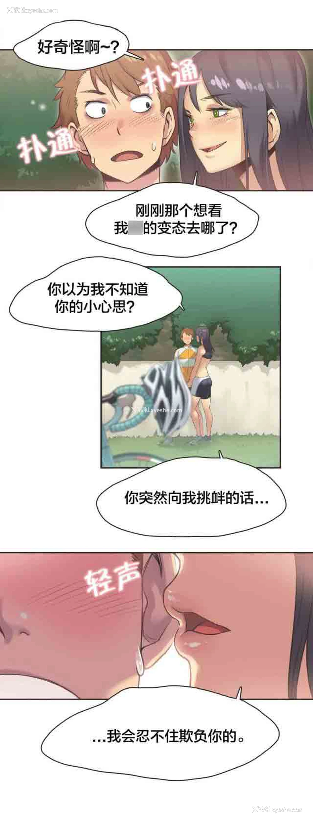 7P - 呼叫陪练员