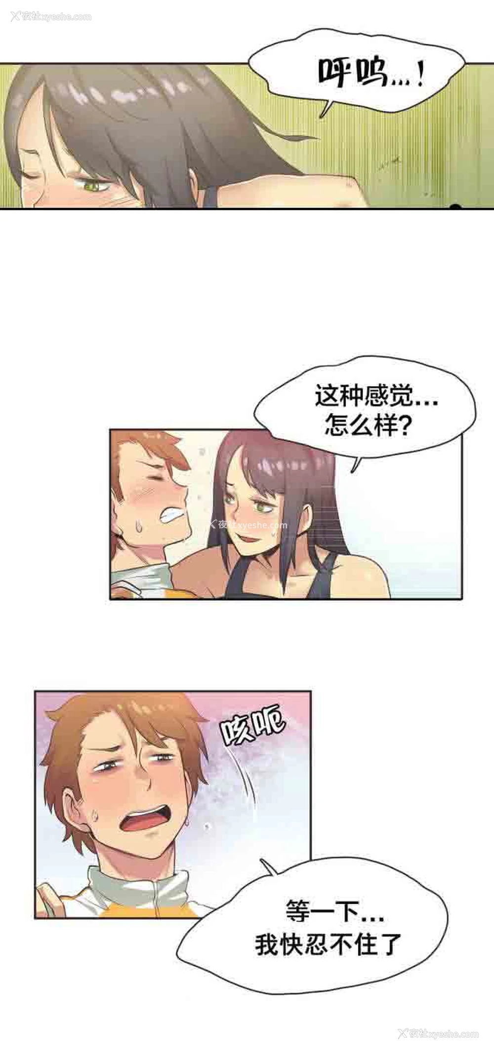 8P - 呼叫陪练员
