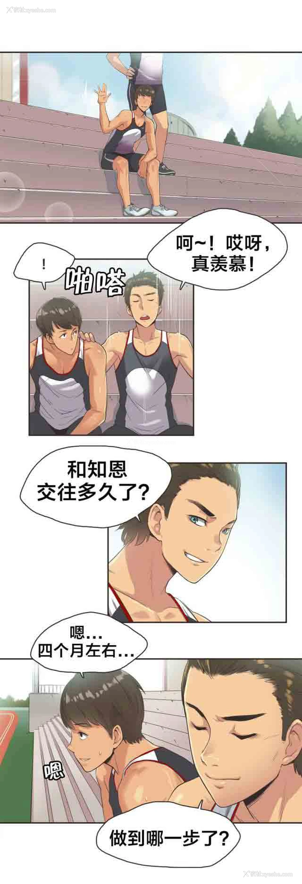 4P - 呼叫陪练员
